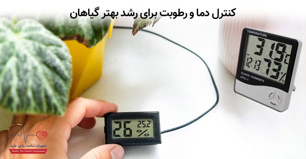 اندازه گیری دما و رطوبت محیط برای شادابی گل ها