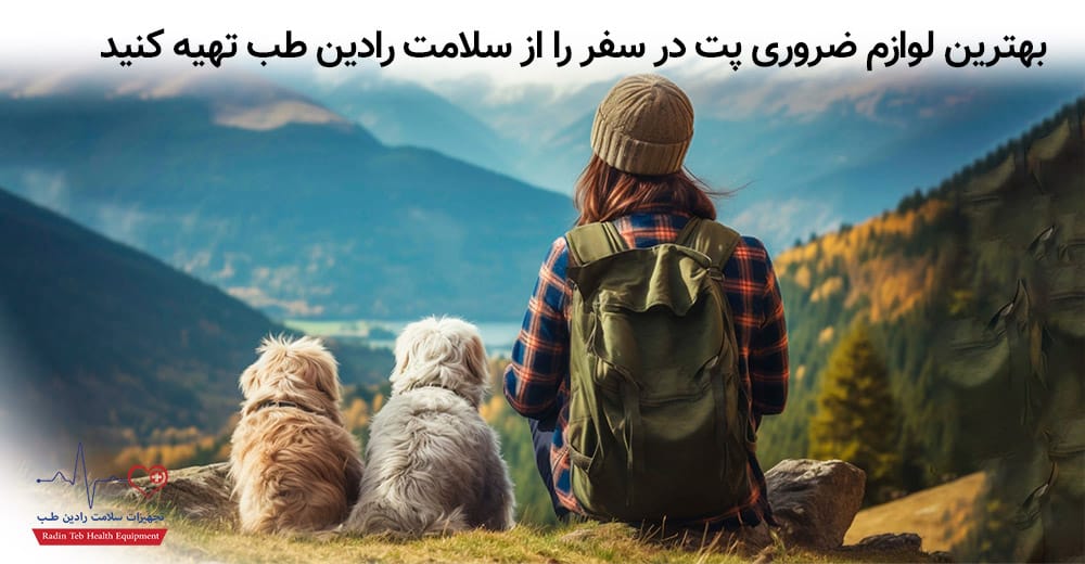 خرید لوازم ضروری پت در سفر 