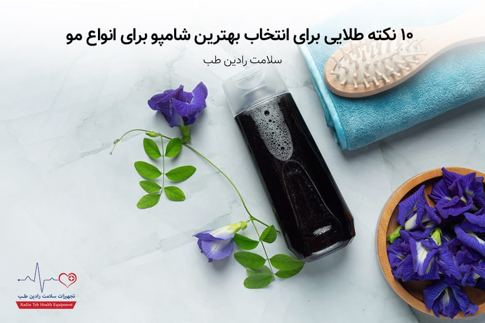 انتخاب بهترین شامپو برای انواع مو